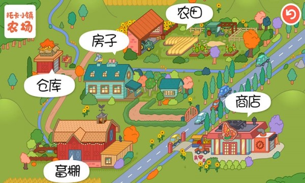 托卡小鎮(zhèn)農場生活下載