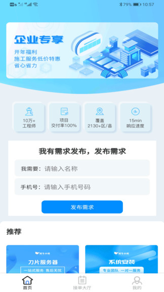 犀牛小哥平臺