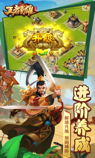 王者爭雄蘋果版本 v3.0.9 iphone版 0