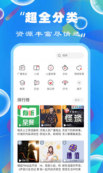 免費聽書有聲小說1