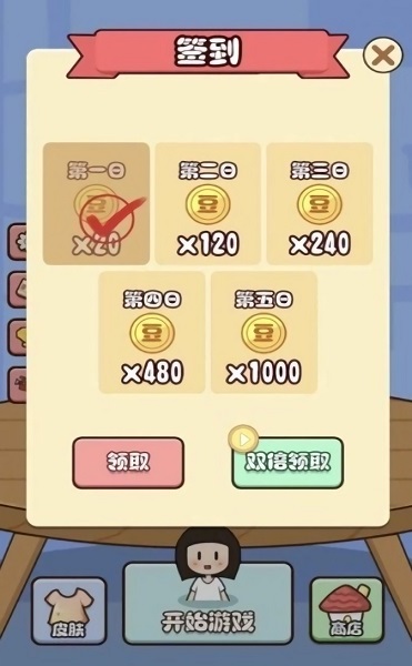 豆腐暖暖下載