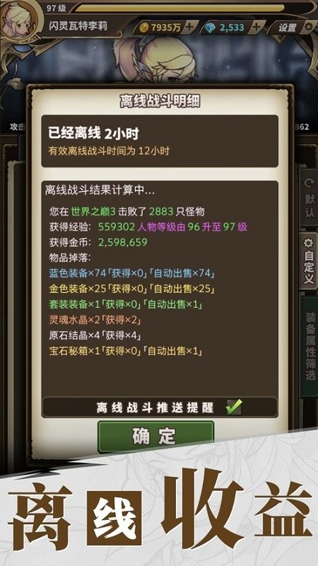 勇者冒險(xiǎn)島手游 v1.0 安卓版 3