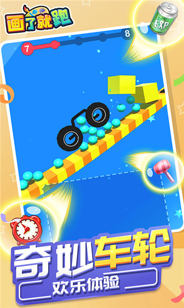 畫(huà)了就跑手游 v1.1.1 安卓版 0