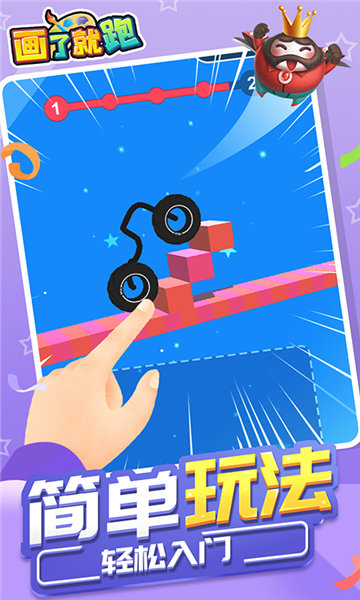 畫(huà)了就跑游戲 畫(huà)了就跑游戲下載