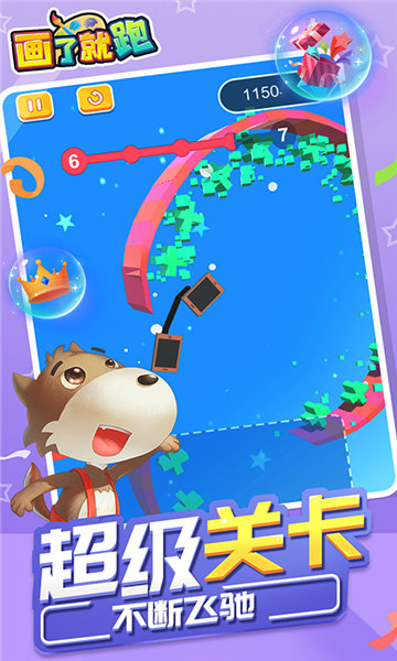 畫(huà)了就跑手游 v1.1.1 安卓版 2