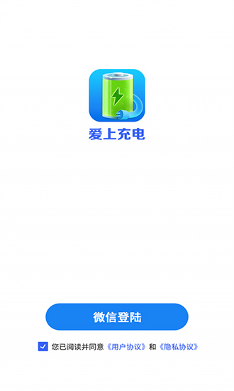 愛上充電紅包版 v1.0.1 安卓版 0