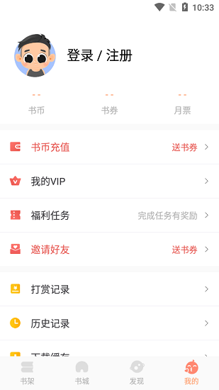 拂袖閱讀官方版 v1.0.6 安卓版 3