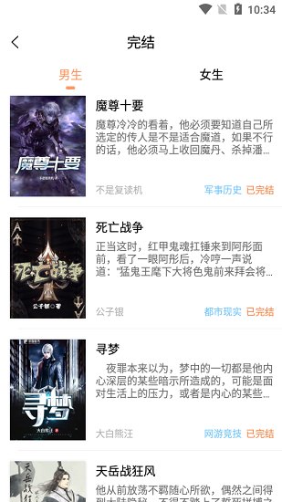 拂袖閱讀官方版 v1.0.6 安卓版 2
