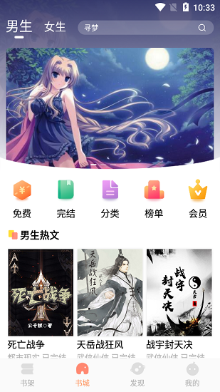 拂袖閱讀官方版 v1.0.6 安卓版 0