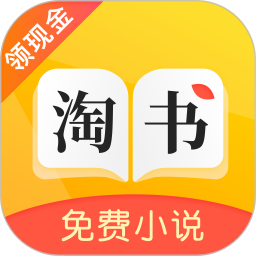 淘書免費(fèi)小說