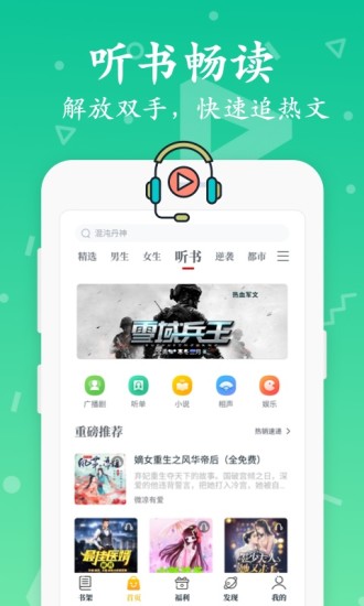 淘書(shū)免費(fèi)小說(shuō) v3.5.7 安卓版 3