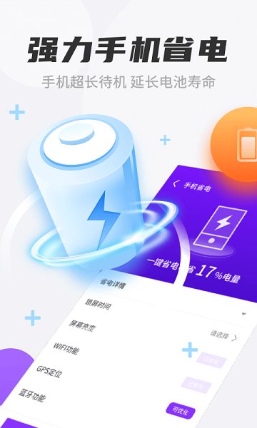 七星清理大師最新版 v1.0.5143 安卓版 0
