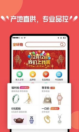 寶軒拍最新版 v2.4.0 安卓版 0