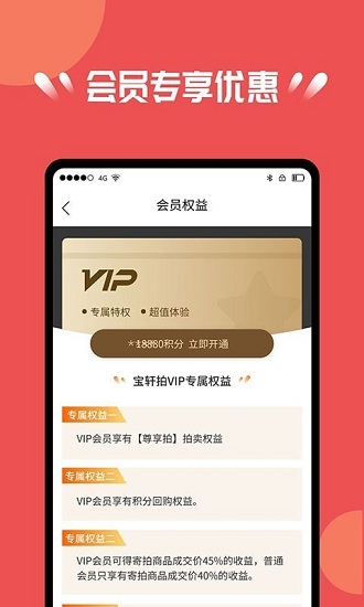 寶軒拍最新版 v2.4.0 安卓版 2