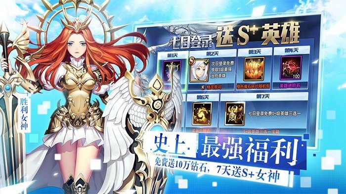 英雄盟約楓之島游戲 v1.2.5.41 安卓版 1