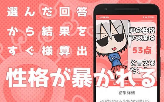 性格丑八怪診斷游戲下載