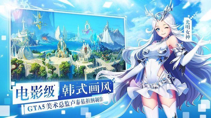 英雄盟約楓之島游戲 v1.2.5.41 安卓版 3