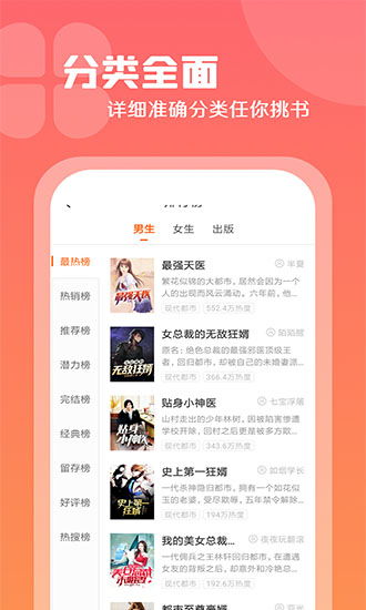 紅桃免費小說 v1.75.8 安卓版 0