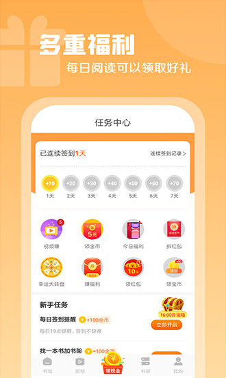 紅桃免費小說 v1.75.8 安卓版 3