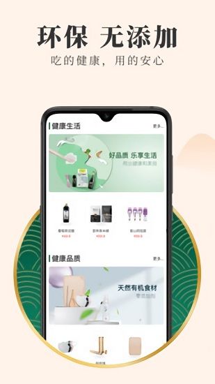 有善良品app下載