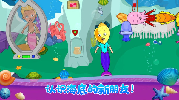 小小公主美人魚游戲下載