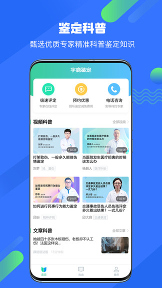 宇鹿鑒定官方版