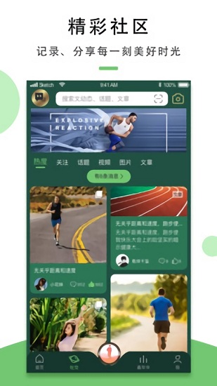 黎明腳步官方版 v2.0.3 安卓版 3