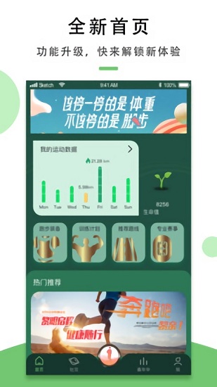 黎明腳步官方版 v2.0.3 安卓版 0