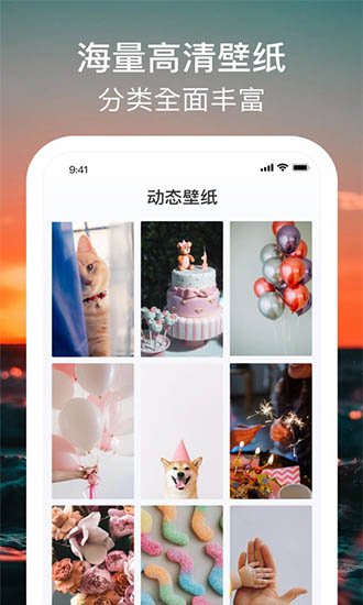 手機(jī)壁紙4k超清壁紙ios版 v1.0 iphone版 0