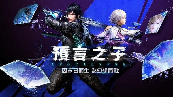 預(yù)言之子官方版 v1.0.1 安卓版 2