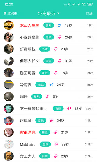 玩開心同城活動(dòng) v1.1.3 安卓版 3