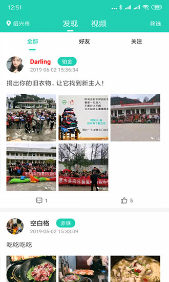 玩開心app下載
