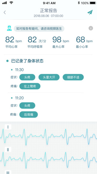聯(lián)想安心寶h3 v1.0.15.0 安卓版 2