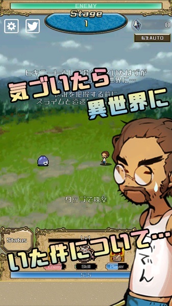 RE勇者轉(zhuǎn)生手游 v1.0.3 安卓版 0