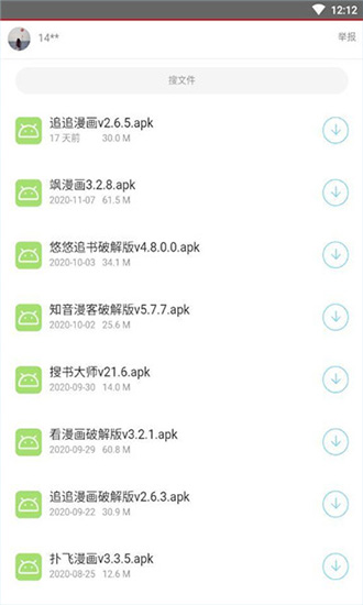夜雨軟件庫合集 v1.0.0 安卓版 0