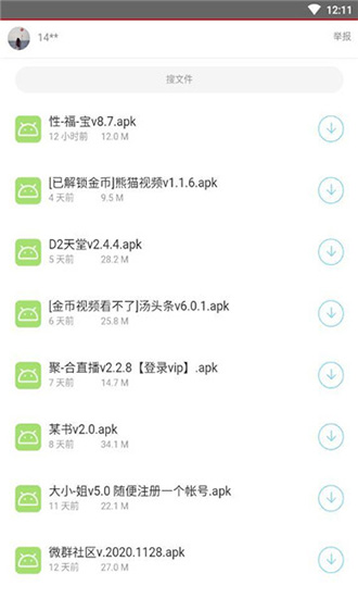 夜雨軟件庫合集 v1.0.0 安卓版 2