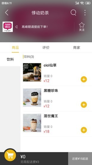 浙江師范大學(xué)生活幫 v5.4.3 安卓版 2
