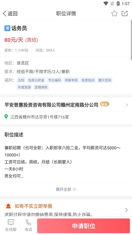 贛州直聘網(wǎng)app v2.6.2 安卓版 0