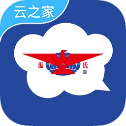 云之家同呼軟件