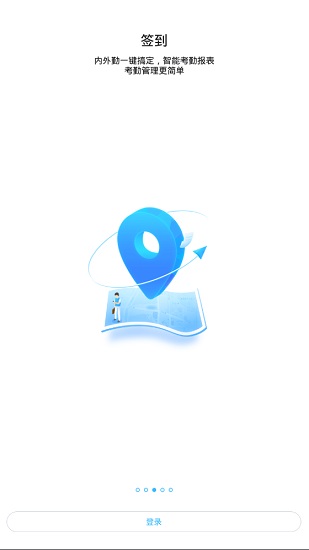 云之家同呼軟件 v9.7.4 安卓版 1