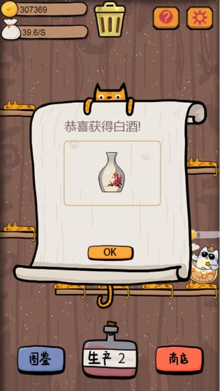 干杯我的私人貓釀手游最新版 v1.00.02 安卓版 0