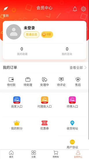 好100家政服務(wù) v8.0 安卓版 3