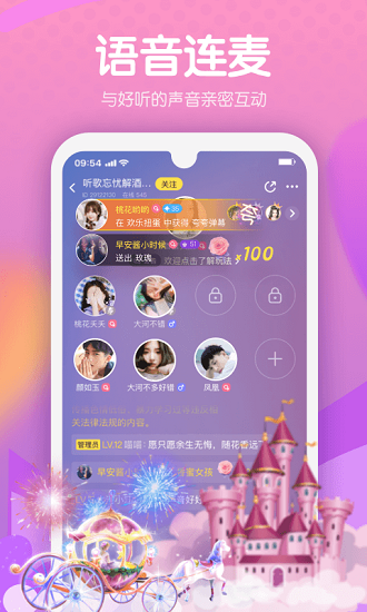 甜音app v1.9.4 安卓版 1