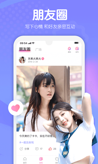 甜音app v1.9.4 安卓版 2