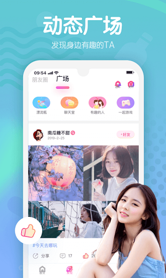 甜音app v1.9.4 安卓版 0