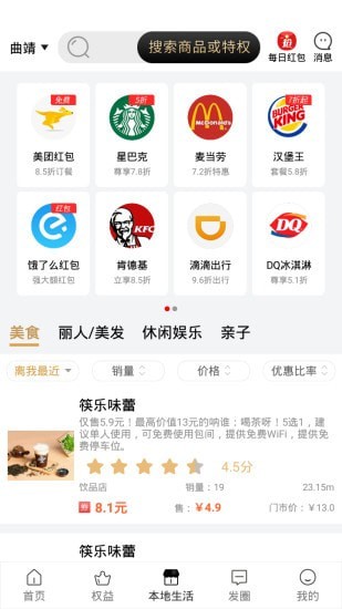 幫臣生活app下載