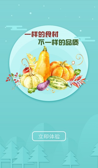 紅星云平臺(tái)app v1.38 安卓版 3