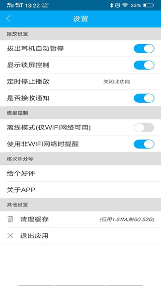 djkk音樂apk v0.0.26 安卓版 1