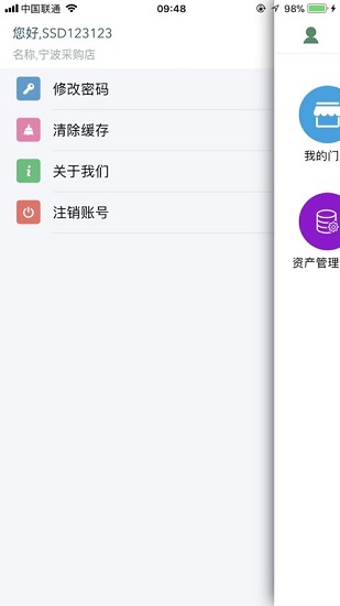公牛經銷商助手 v1.3.1 安卓版 0