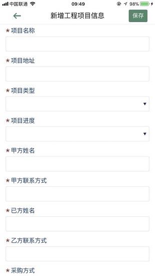 公牛經銷商助手 v1.3.1 安卓版 3